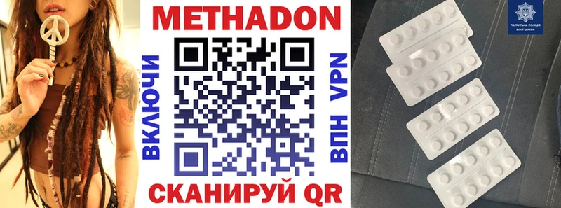 МЕТАДОН мёд  дарнет шоп  Бор 