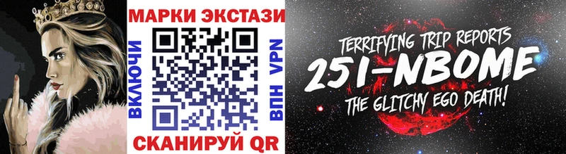 Марки NBOMe 1,5мг  Бор 